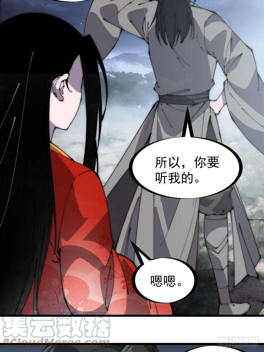开局一座山二百四十七话：来去之间