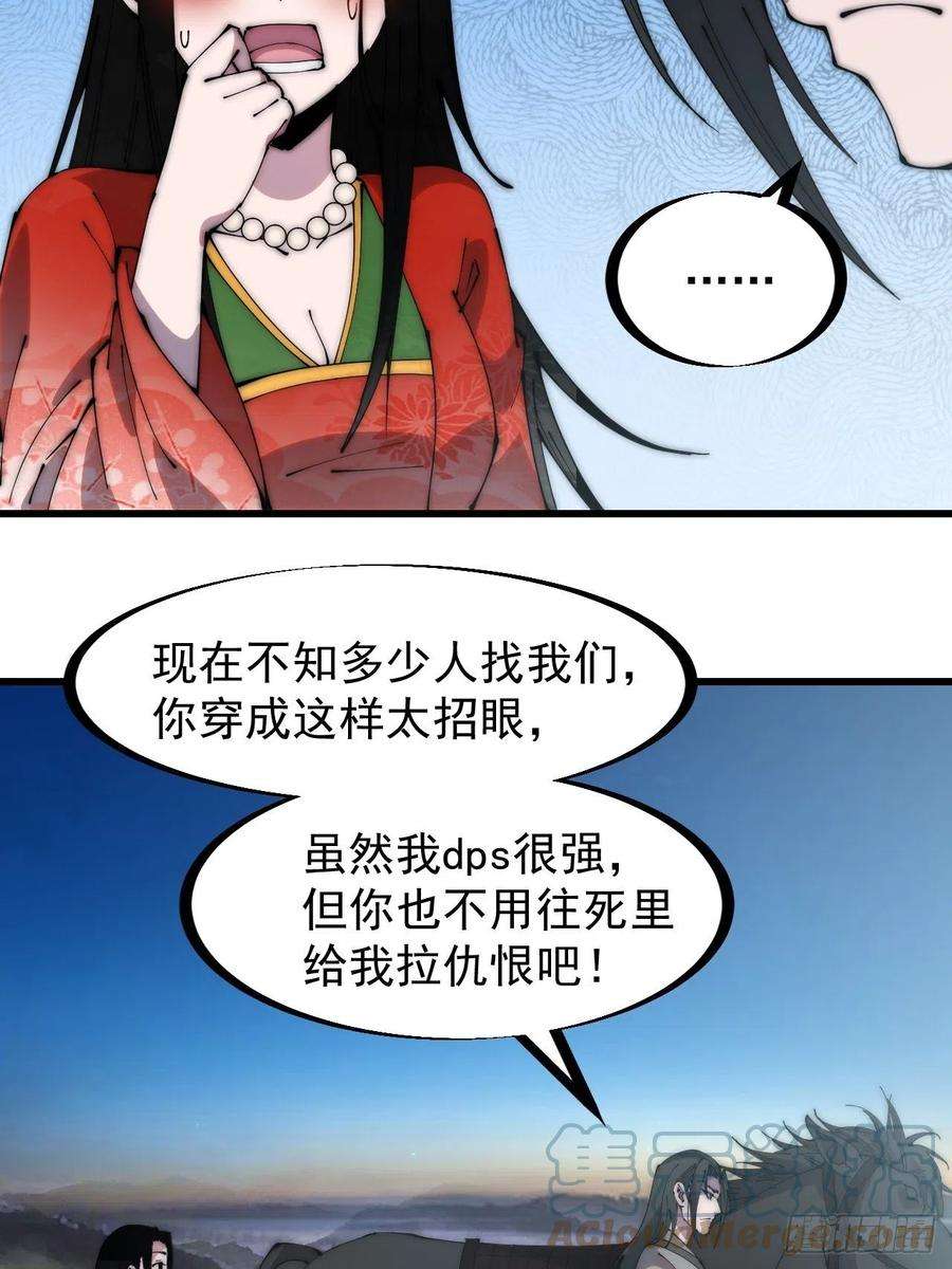 开局一座山二百四十七话：来去之间