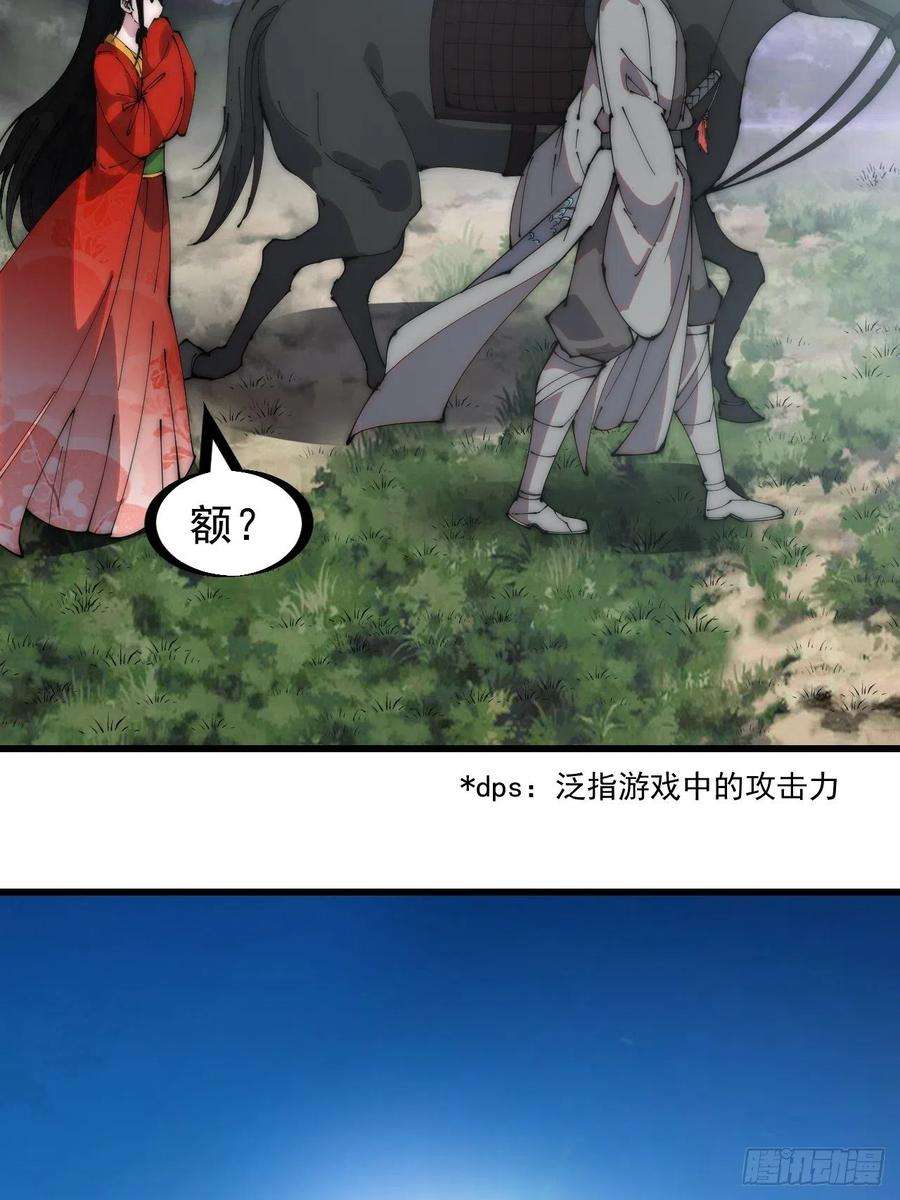 开局一座山二百四十七话：来去之间