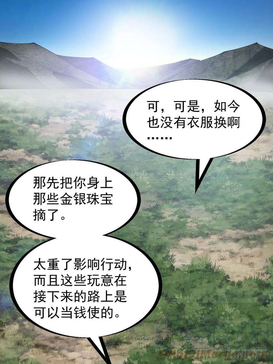 开局一座山二百四十七话：来去之间