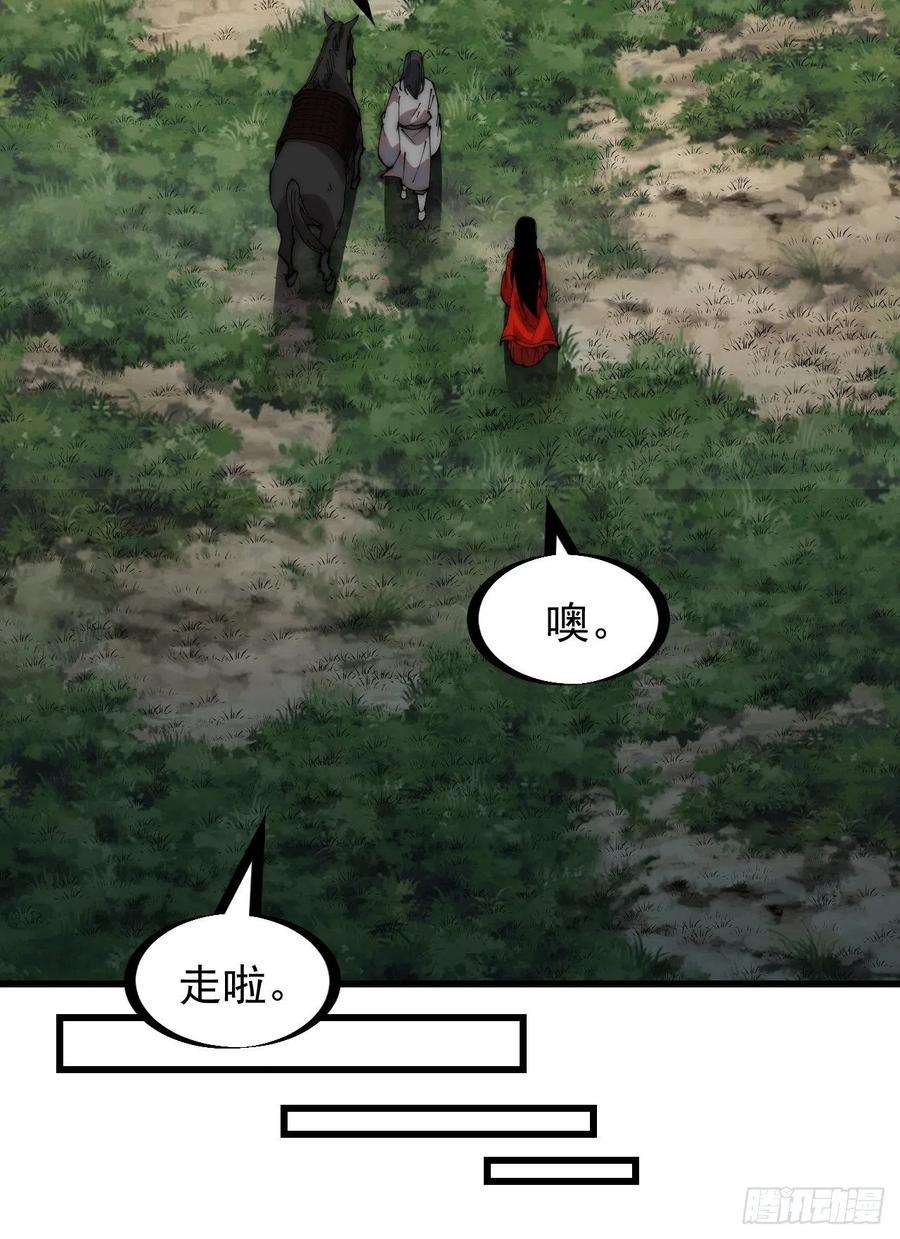 开局一座山二百四十七话：来去之间