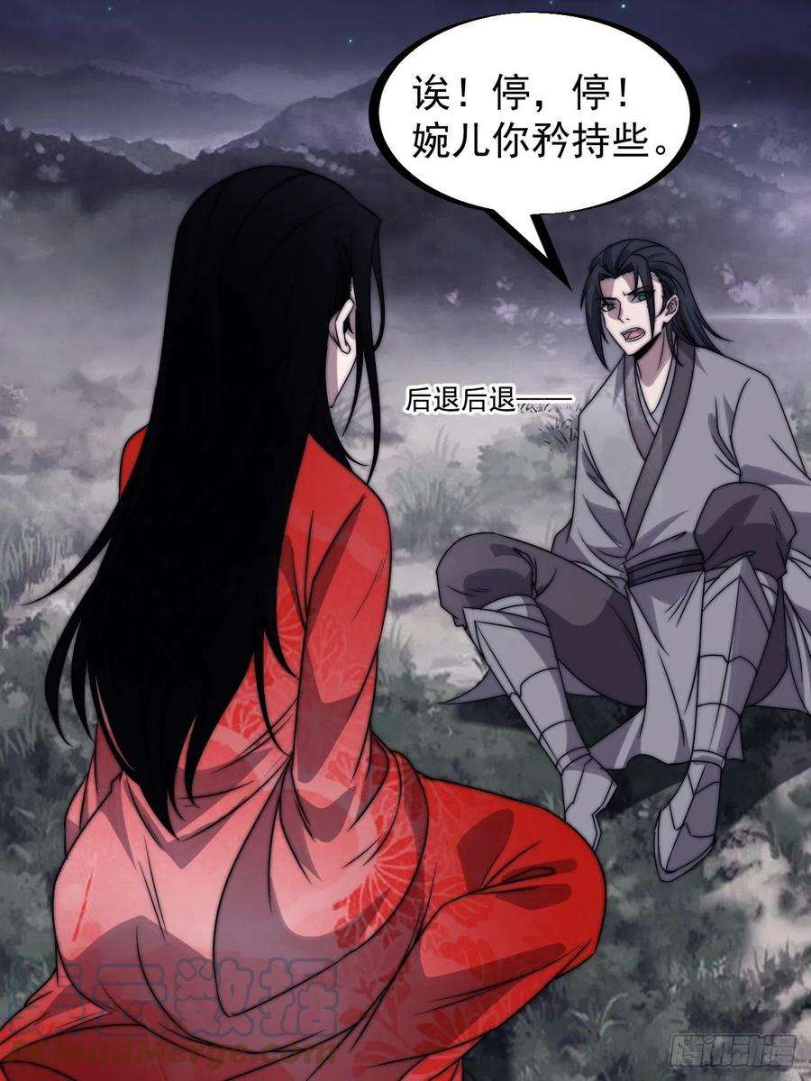 开局一座山二百四十七话：来去之间