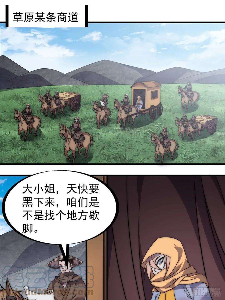 开局一座山二百四十七话：来去之间