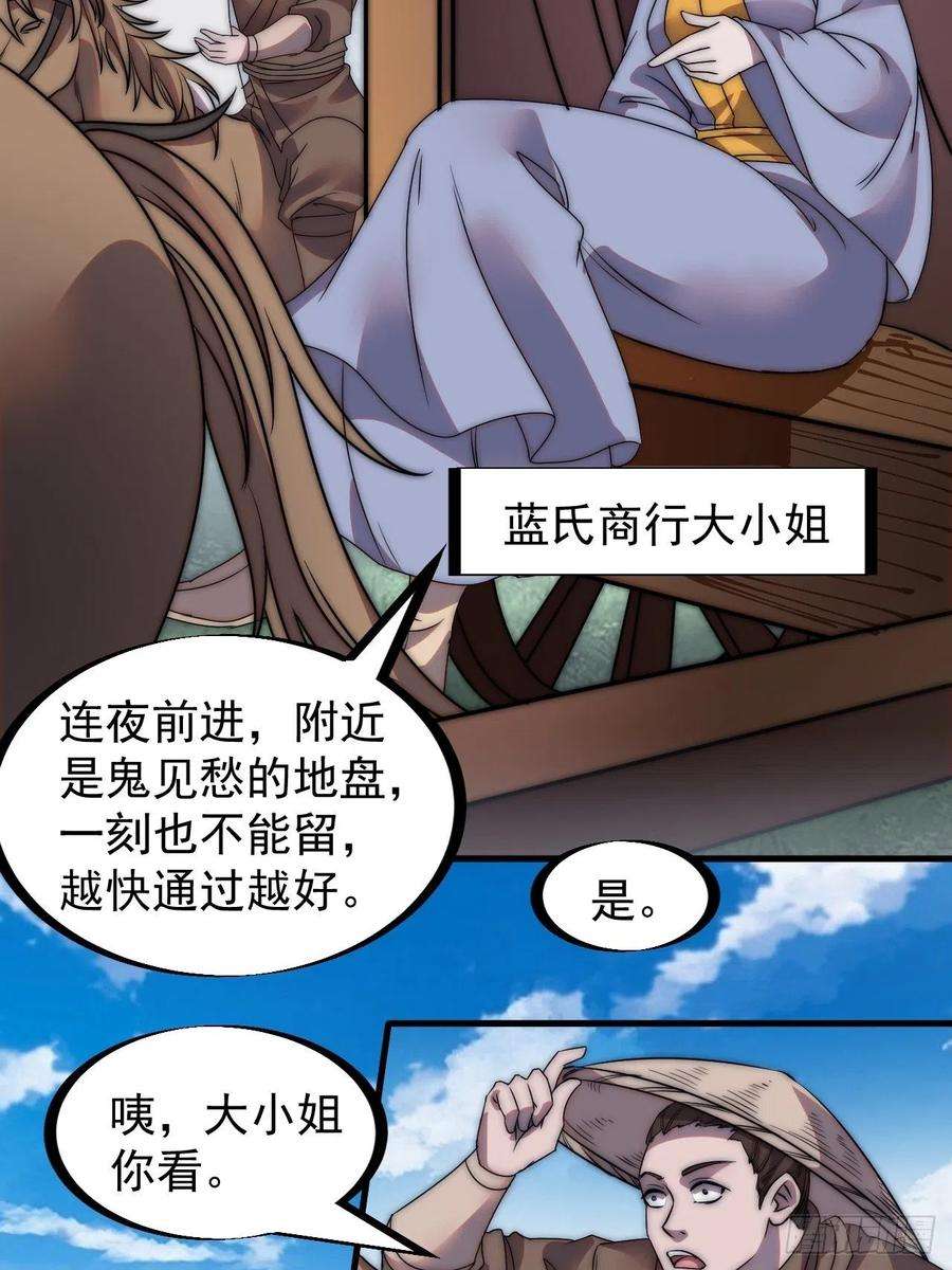 开局一座山二百四十七话：来去之间