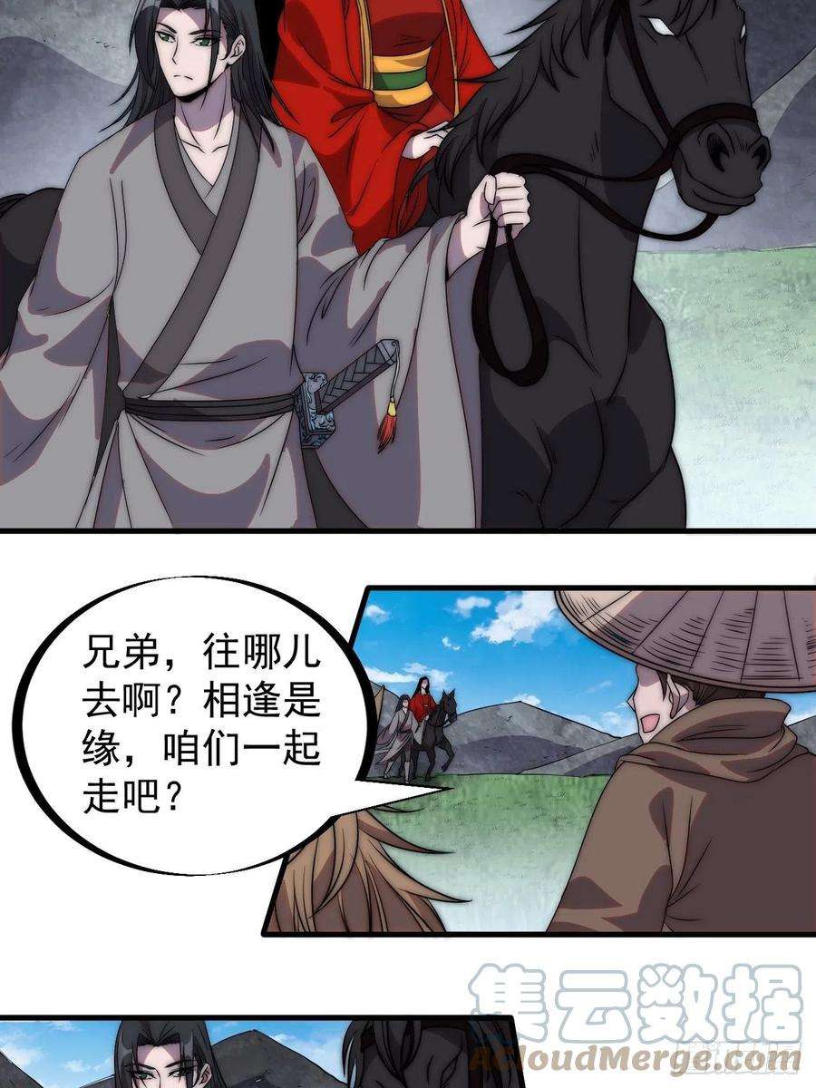 开局一座山二百四十七话：来去之间