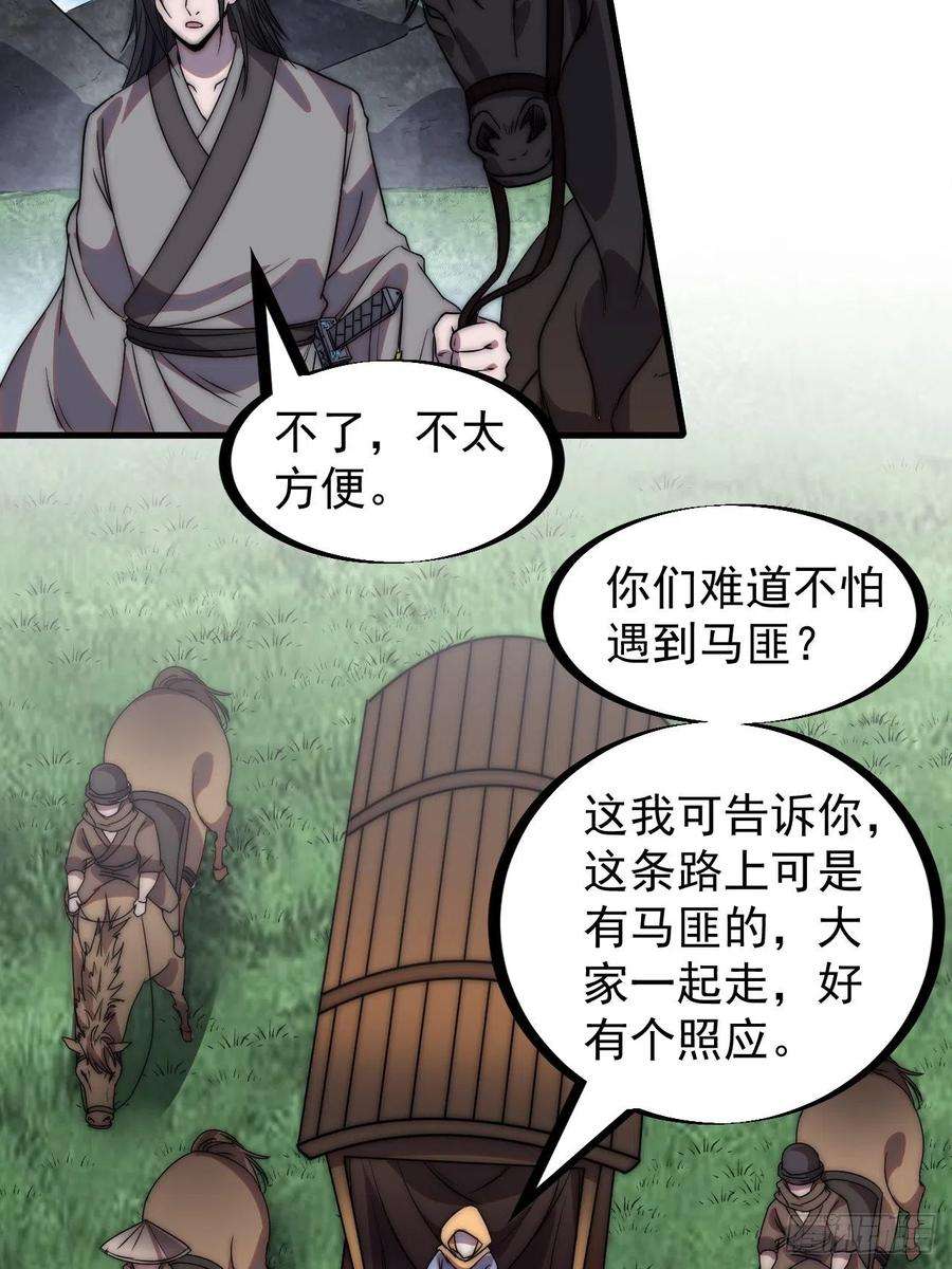 开局一座山二百四十七话：来去之间