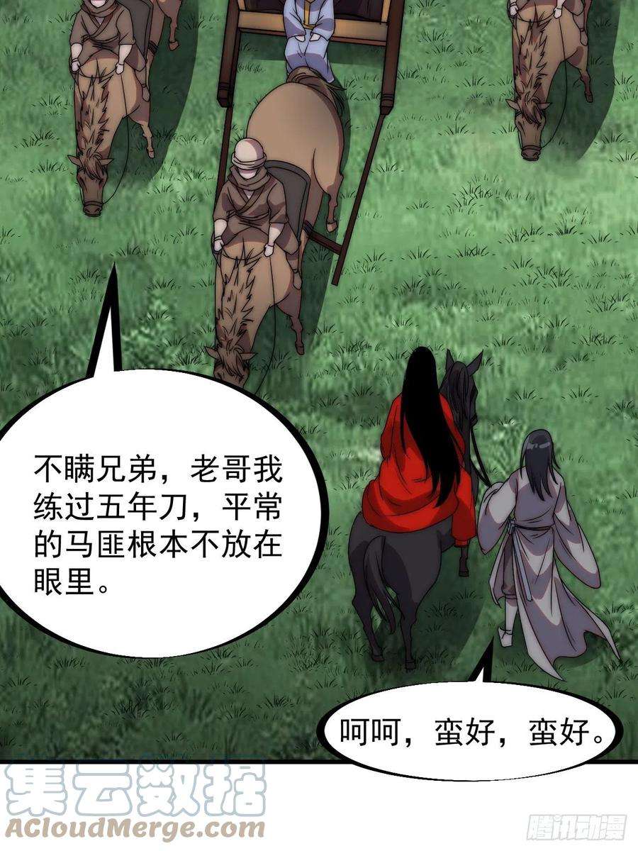 开局一座山二百四十七话：来去之间