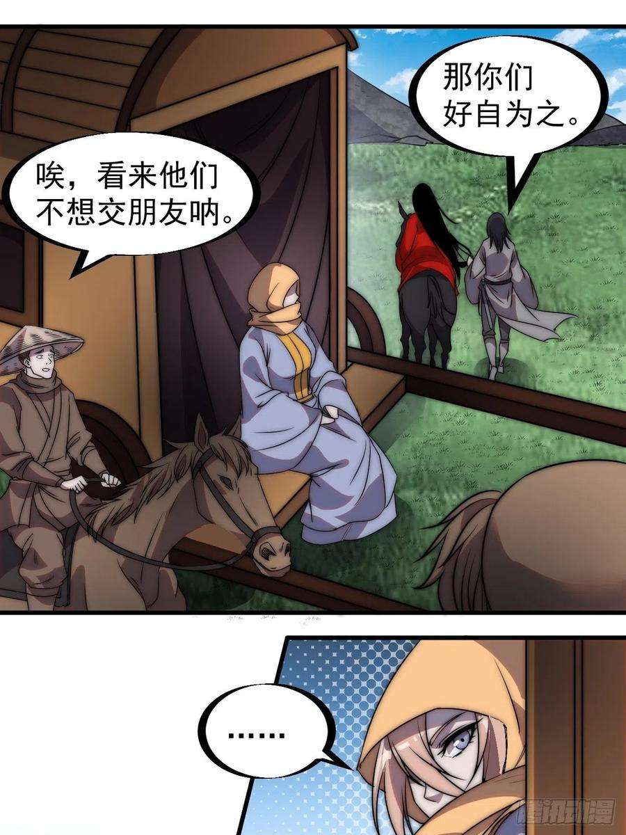 开局一座山二百四十七话：来去之间