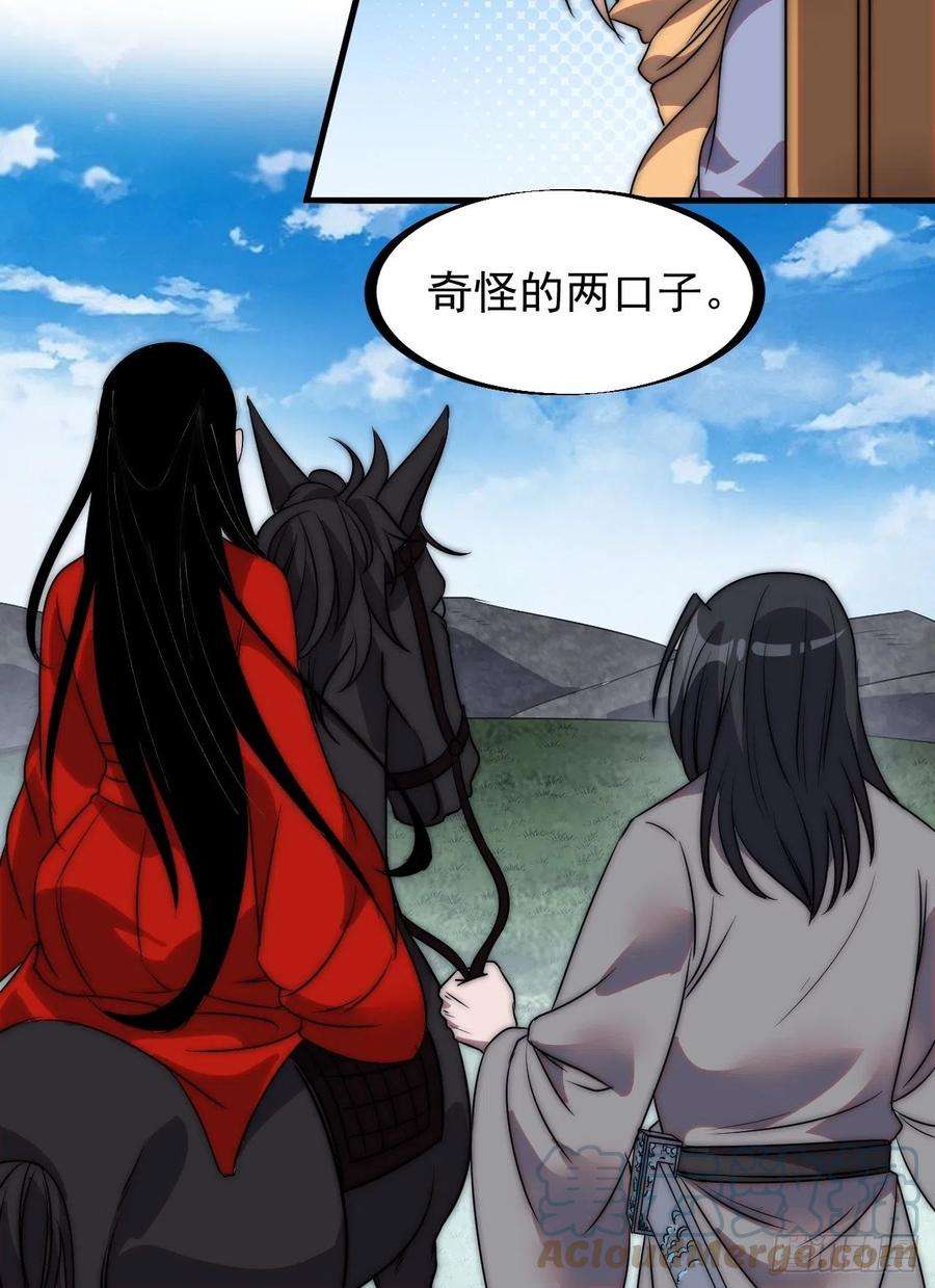 开局一座山二百四十七话：来去之间