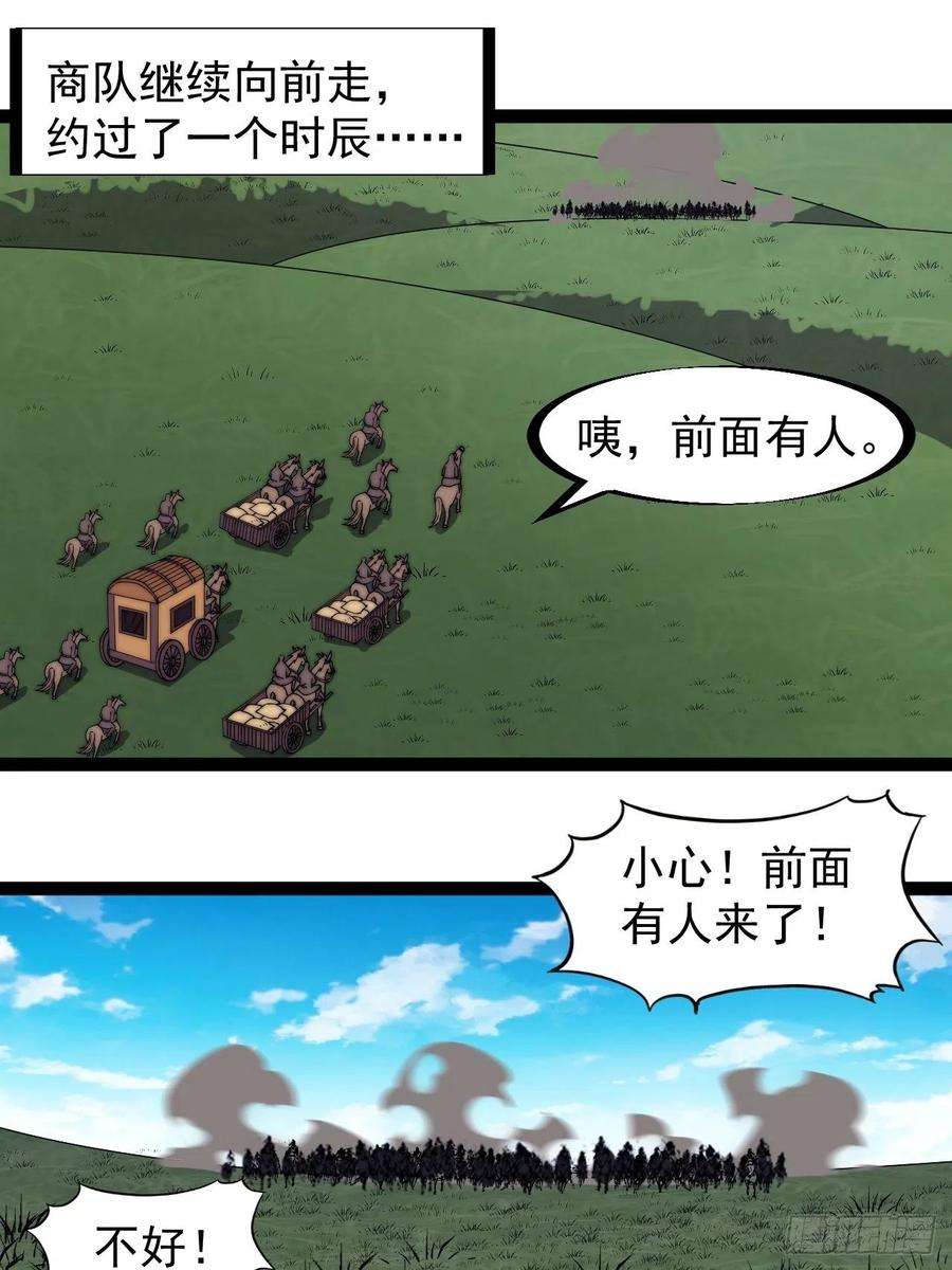开局一座山二百四十七话：来去之间