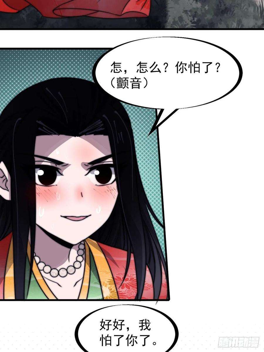 开局一座山二百四十七话：来去之间