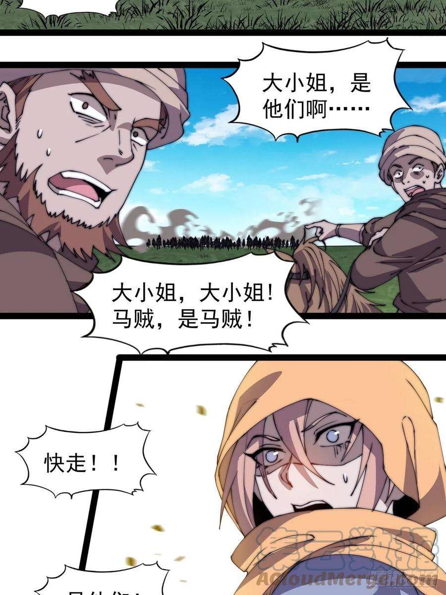 开局一座山二百四十七话：来去之间