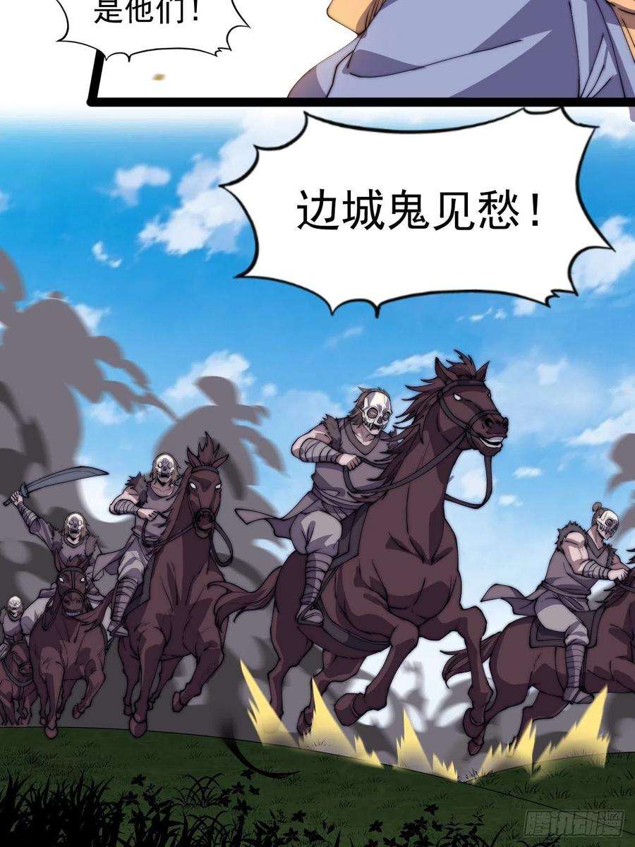 开局一座山二百四十七话：来去之间