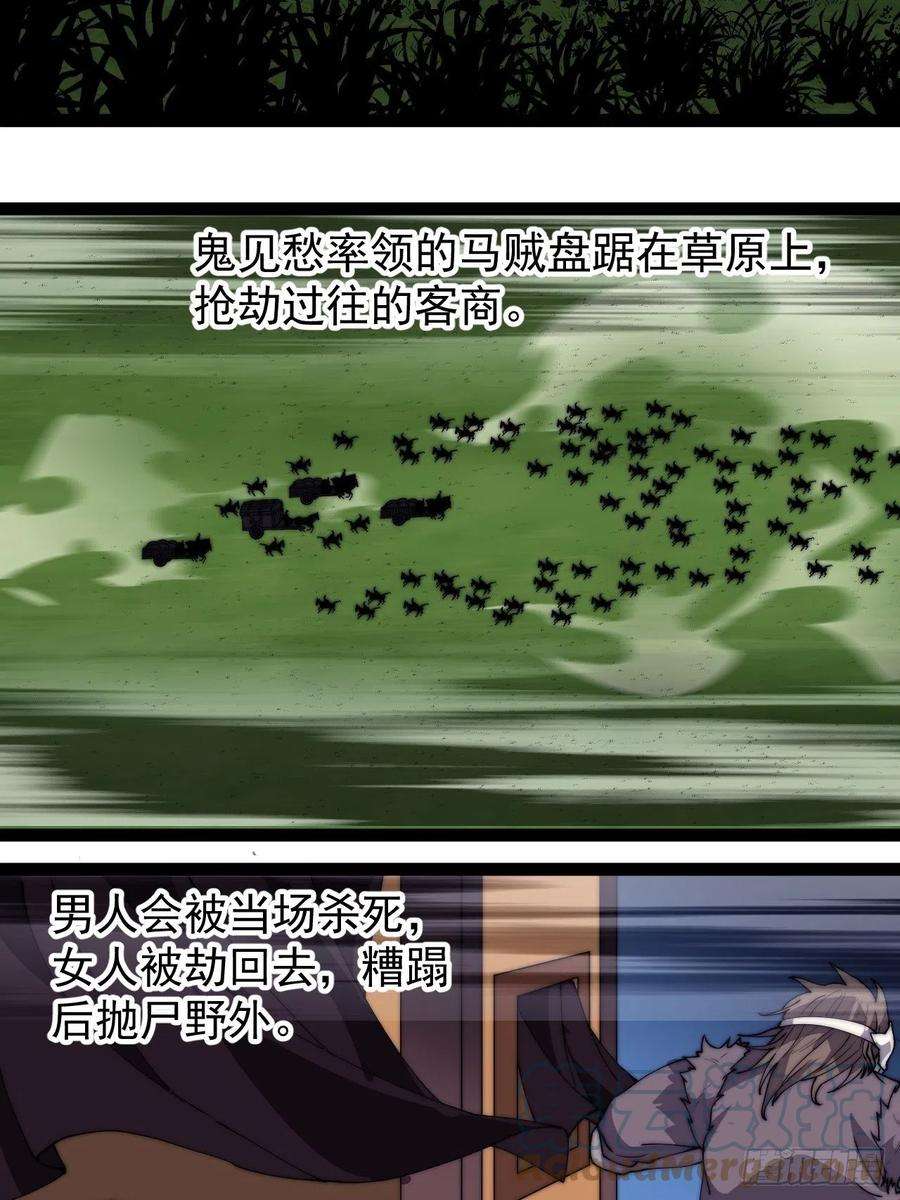 开局一座山二百四十七话：来去之间