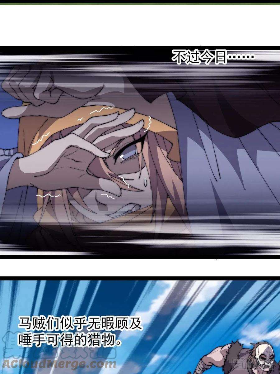 开局一座山二百四十七话：来去之间