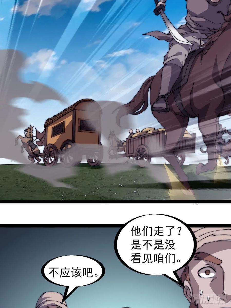 开局一座山二百四十七话：来去之间
