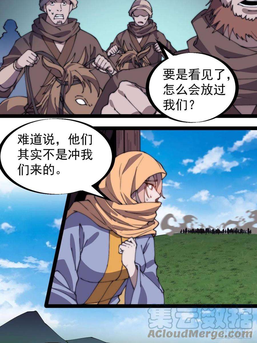 开局一座山二百四十七话：来去之间