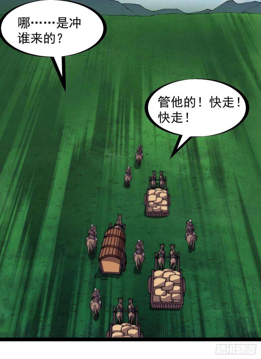 开局一座山二百四十七话：来去之间