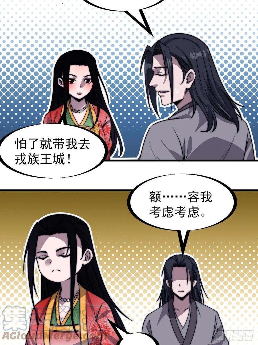 开局一座山二百四十七话：来去之间