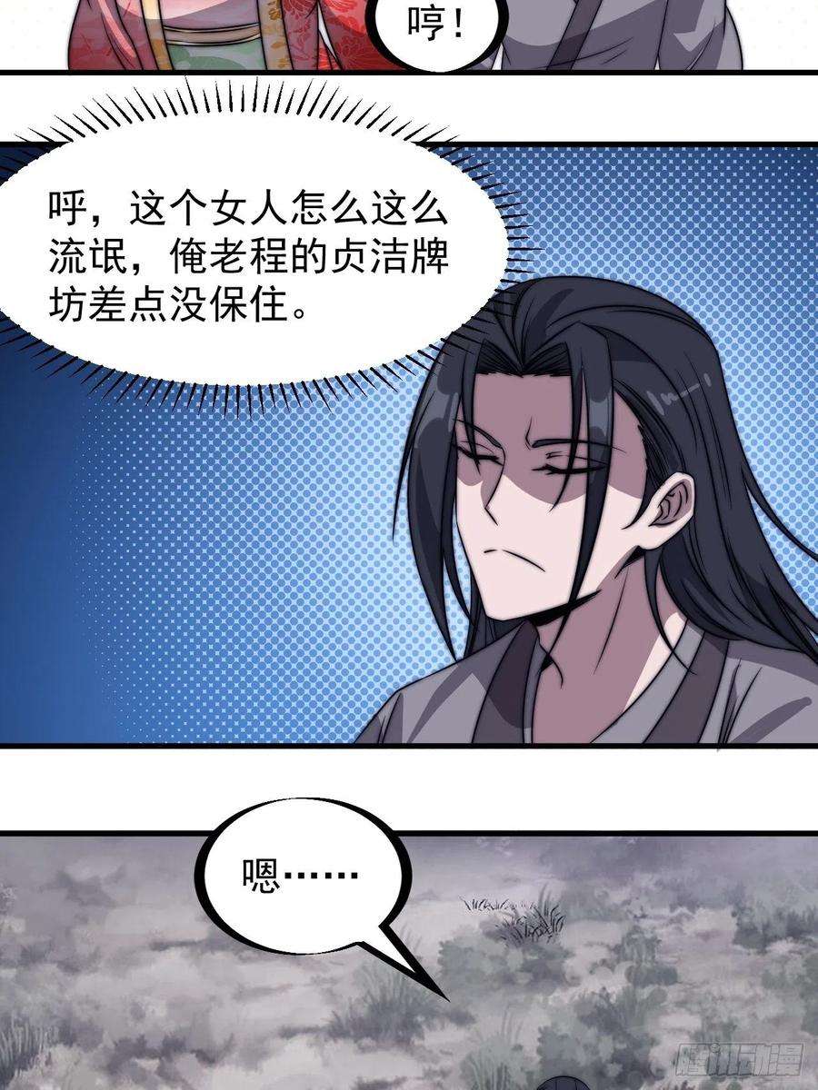 开局一座山二百四十七话：来去之间