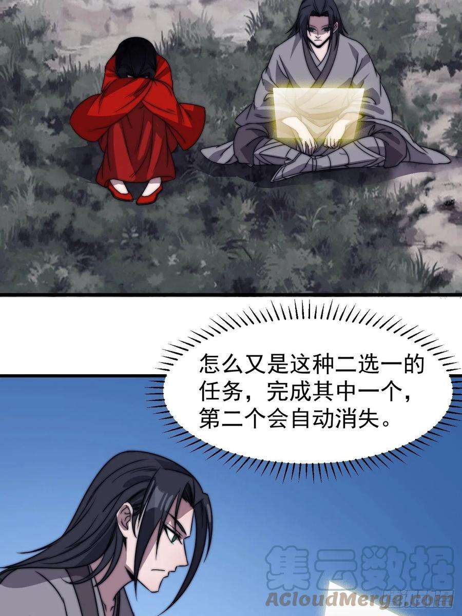 开局一座山二百四十七话：来去之间