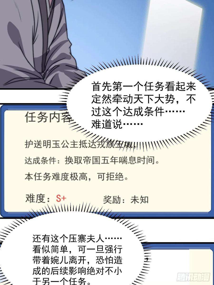 开局一座山二百四十七话：来去之间