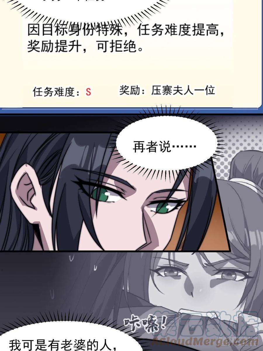 开局一座山二百四十七话：来去之间