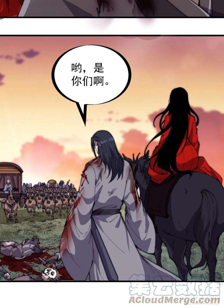 开局一座山二百四十八话：杀人割草