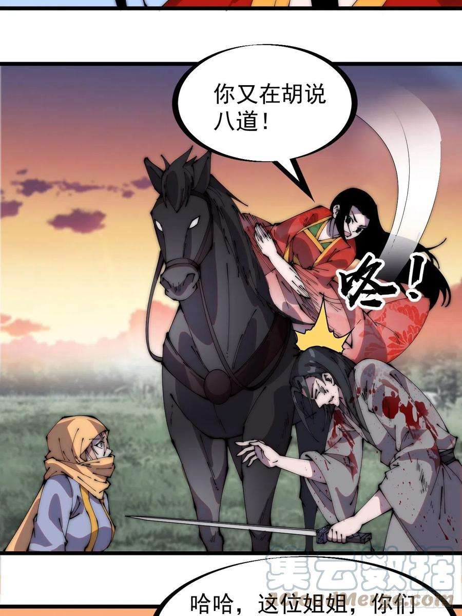 开局一座山二百四十八话：杀人割草