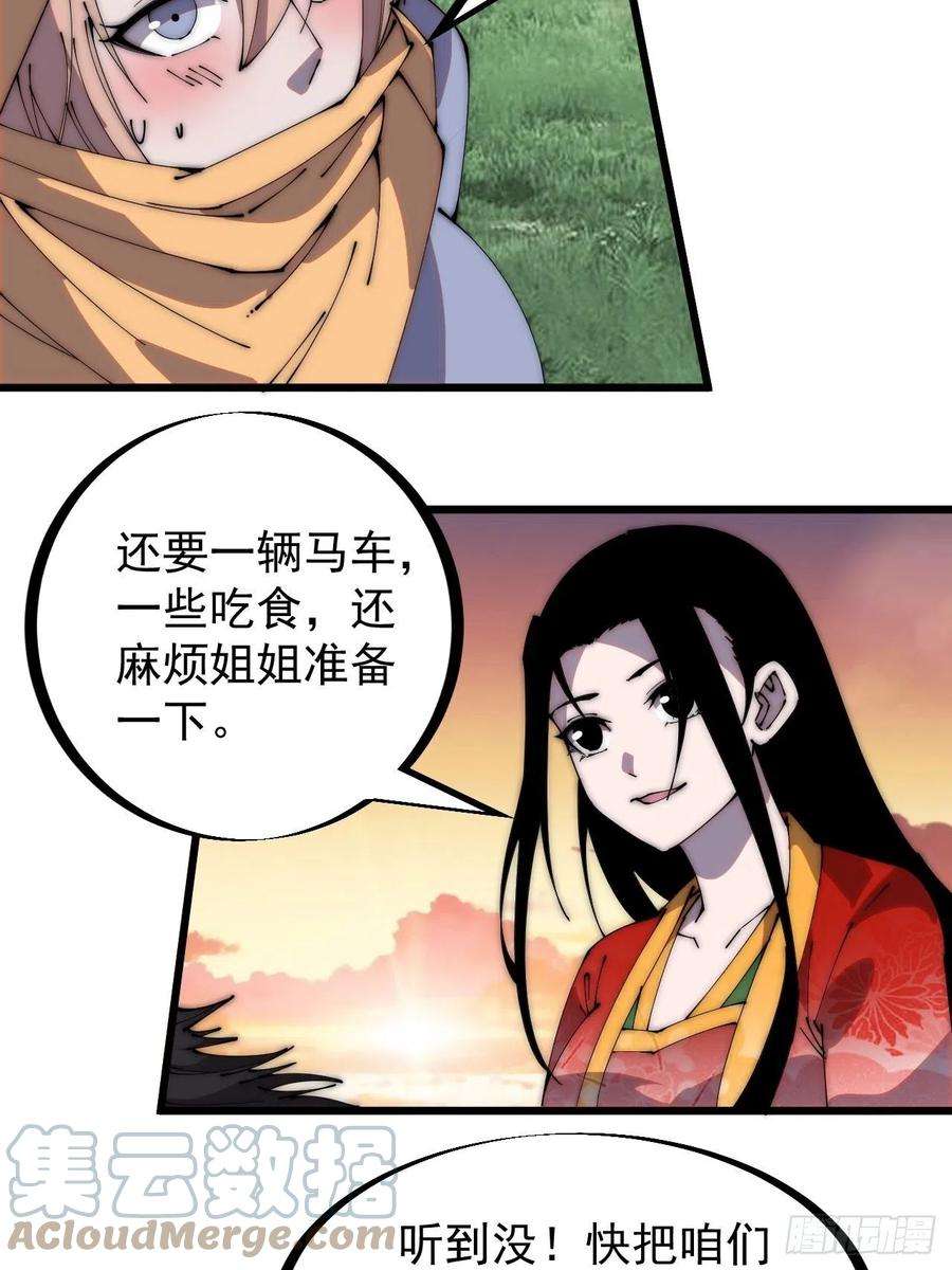 开局一座山二百四十八话：杀人割草