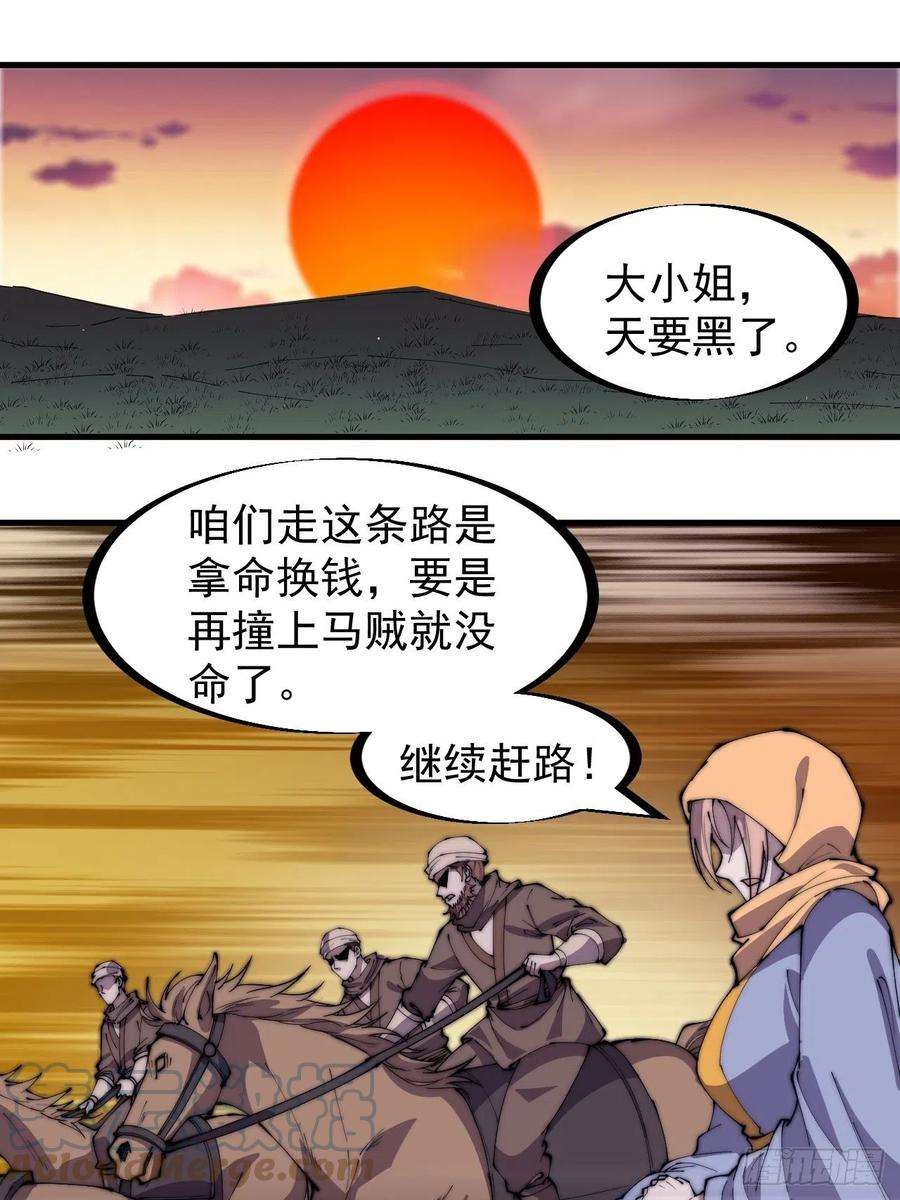 开局一座山二百四十八话：杀人割草