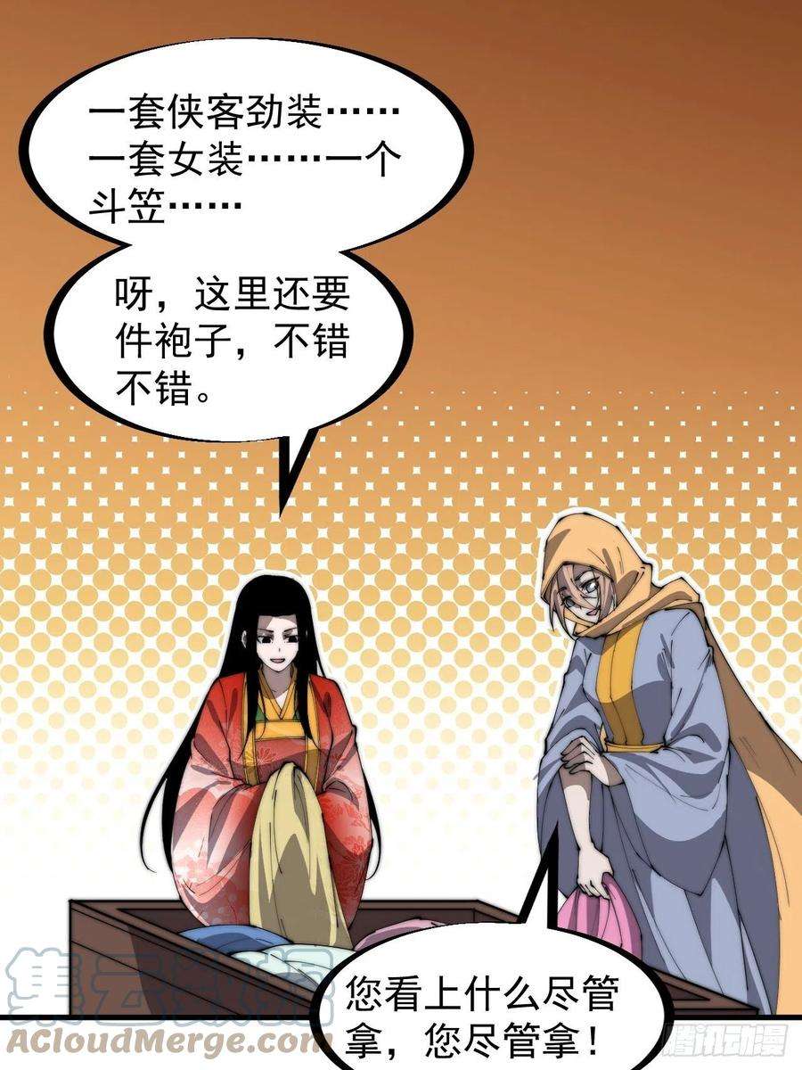 开局一座山二百四十八话：杀人割草