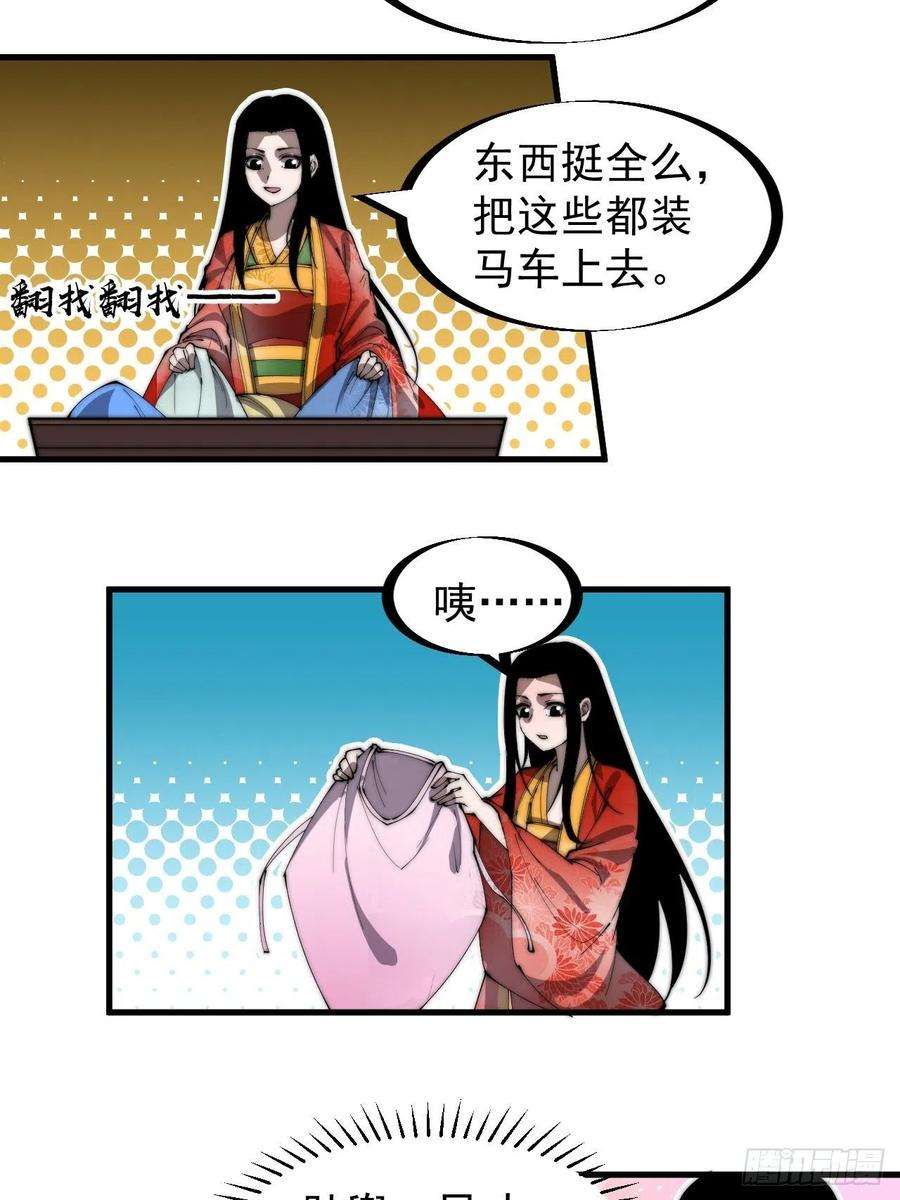 开局一座山二百四十八话：杀人割草