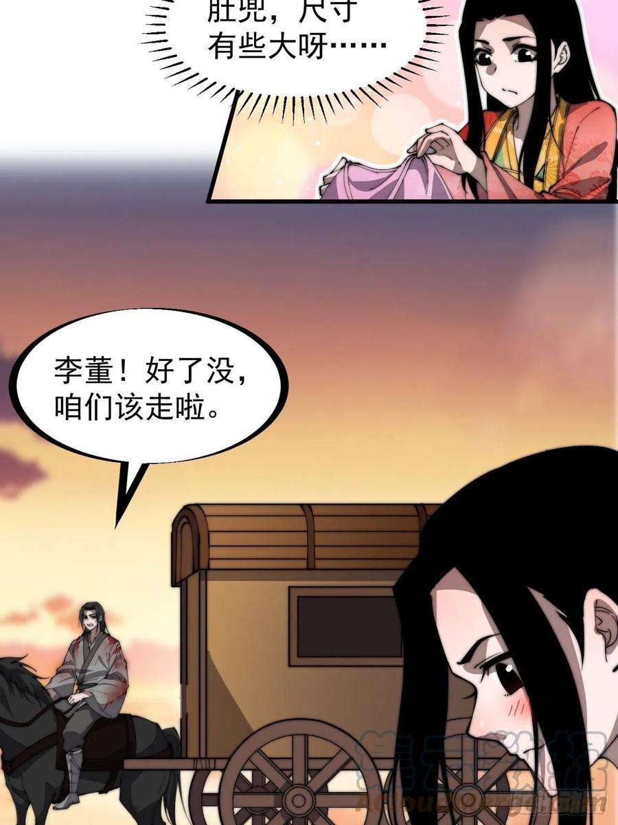 开局一座山二百四十八话：杀人割草