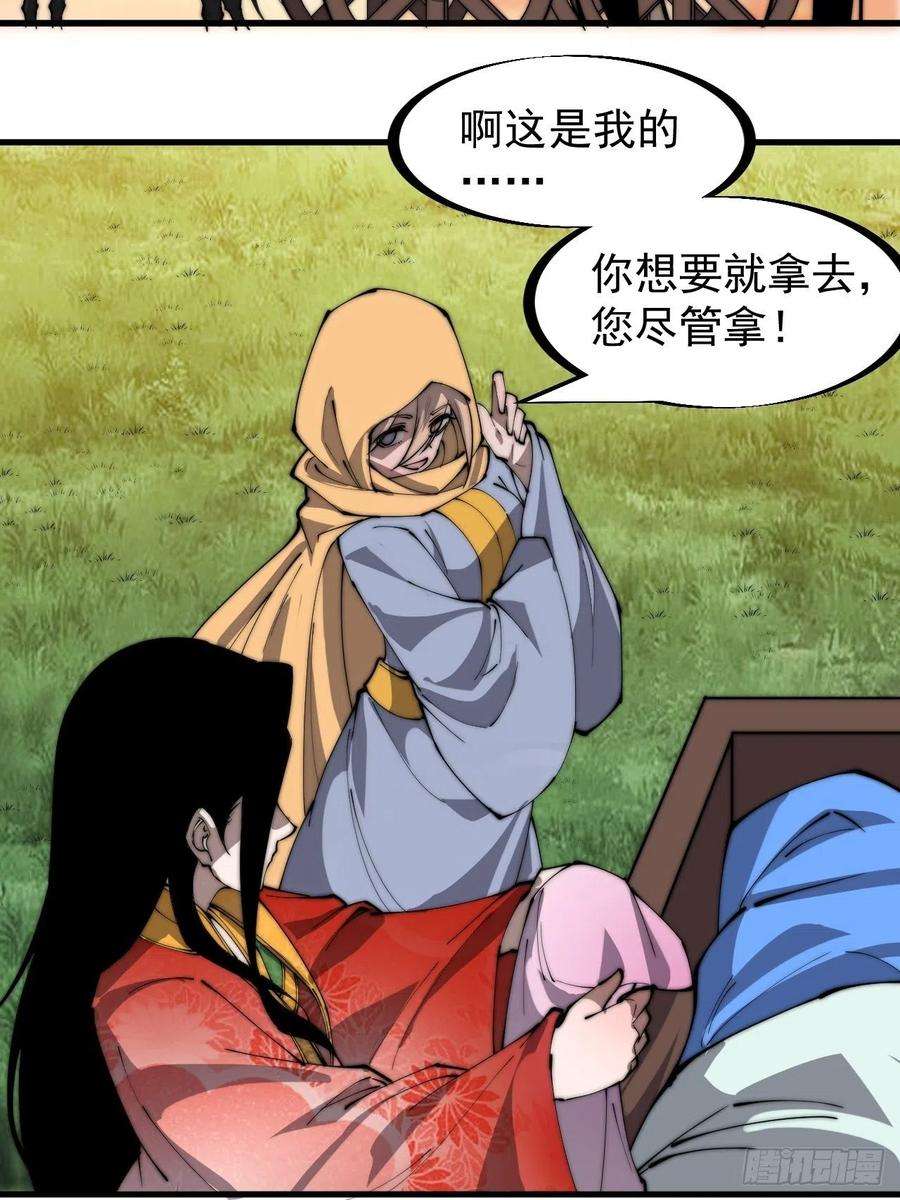 开局一座山二百四十八话：杀人割草