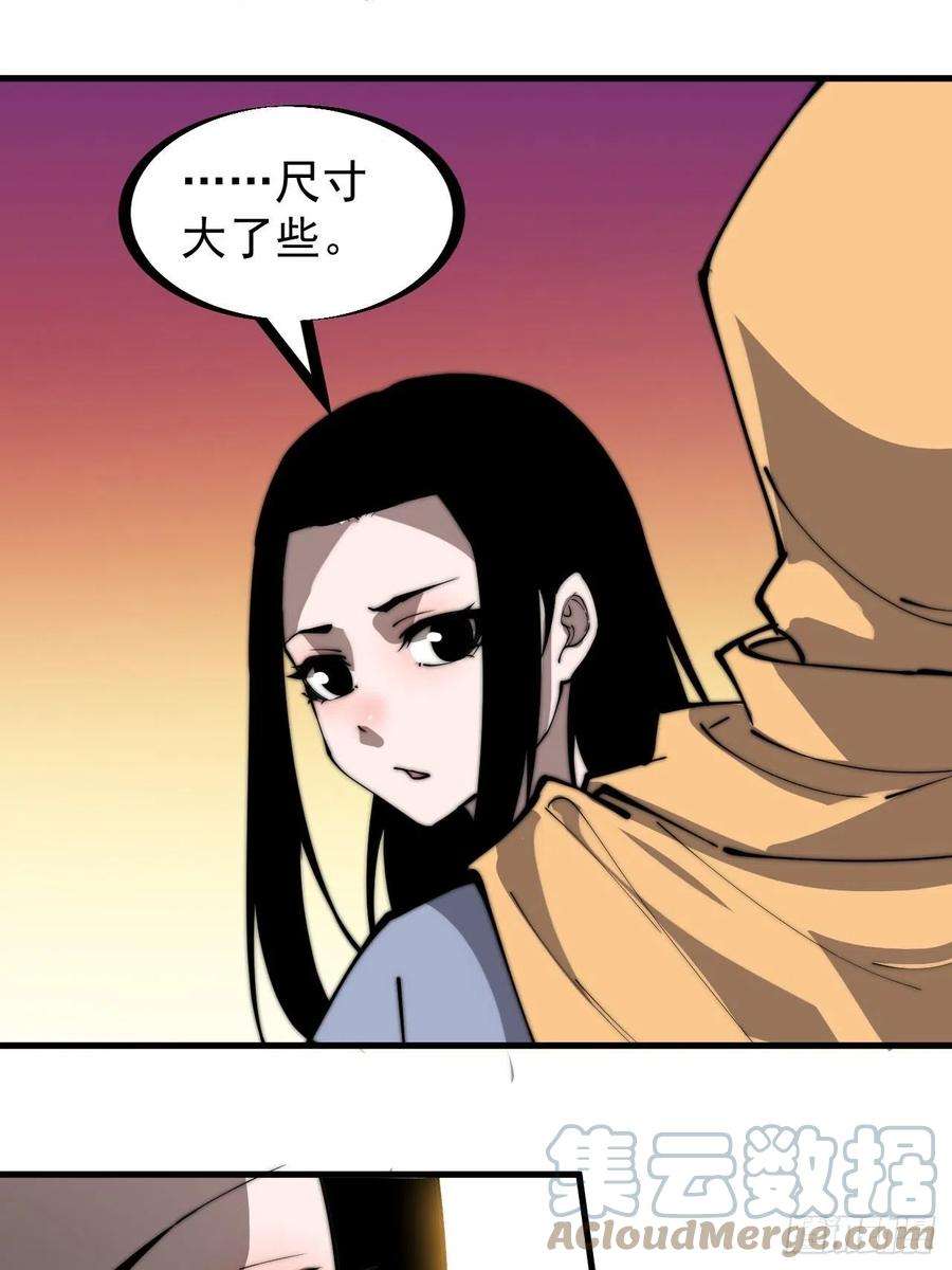 开局一座山二百四十八话：杀人割草