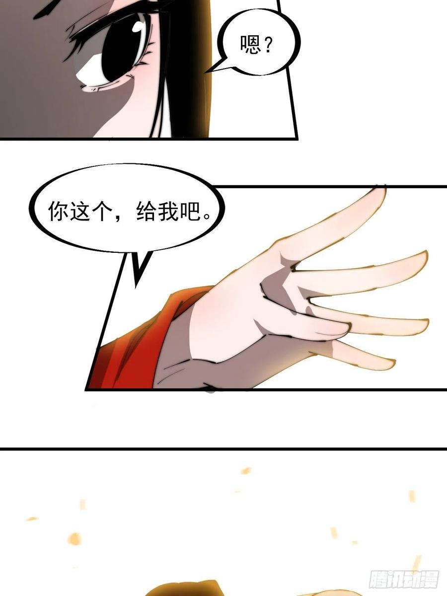 开局一座山二百四十八话：杀人割草