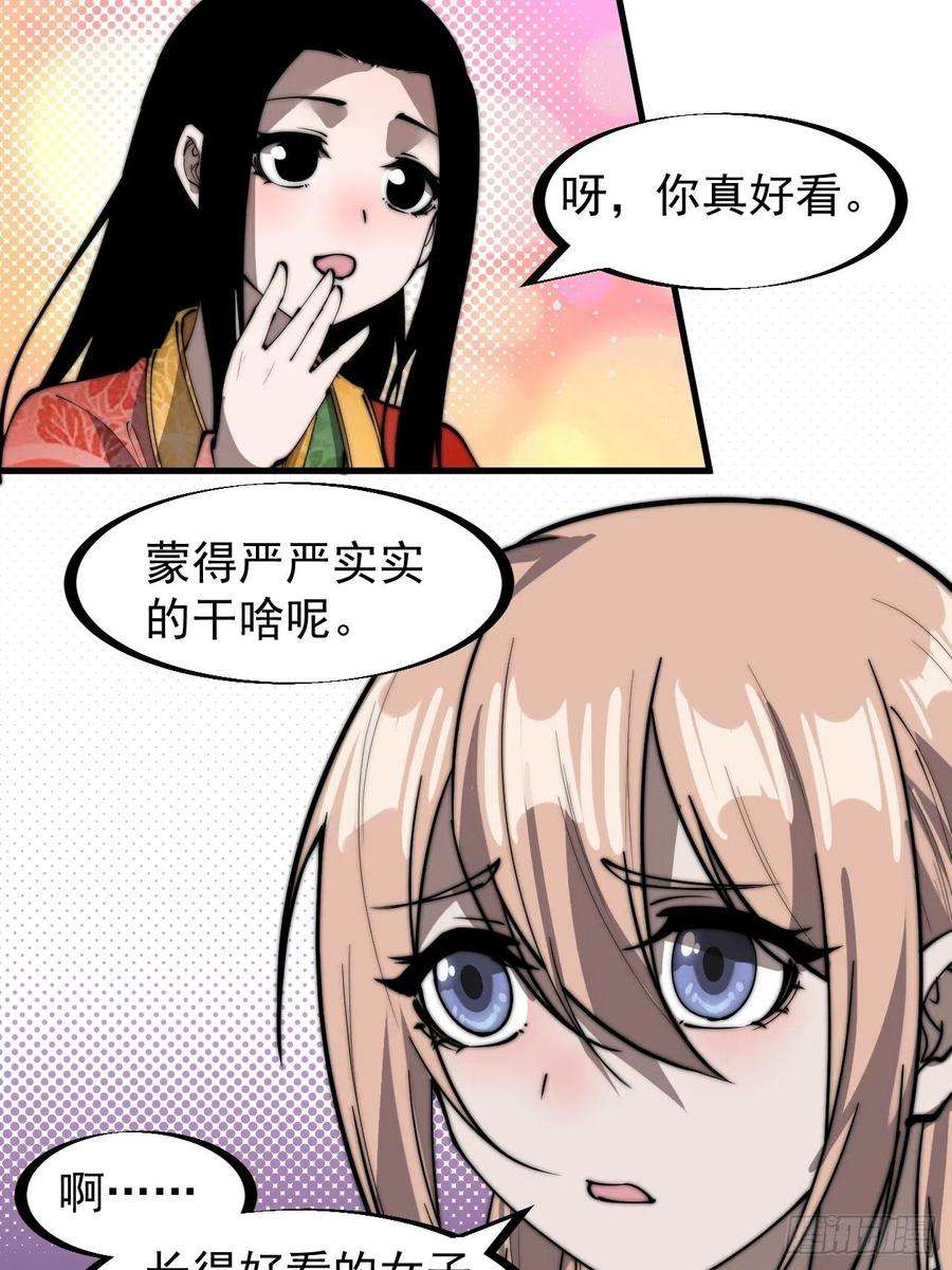 开局一座山二百四十八话：杀人割草