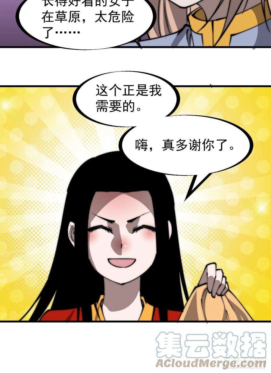 开局一座山二百四十八话：杀人割草