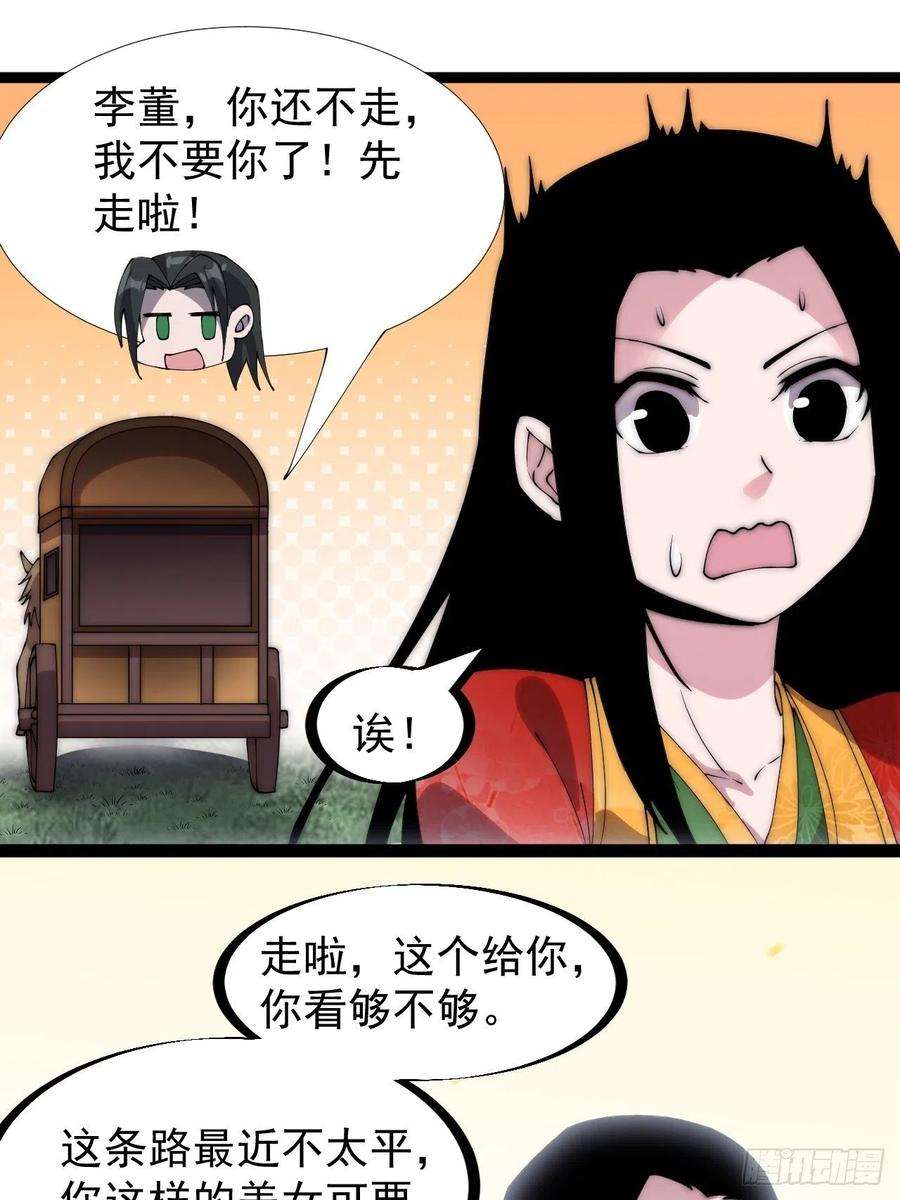 开局一座山二百四十八话：杀人割草