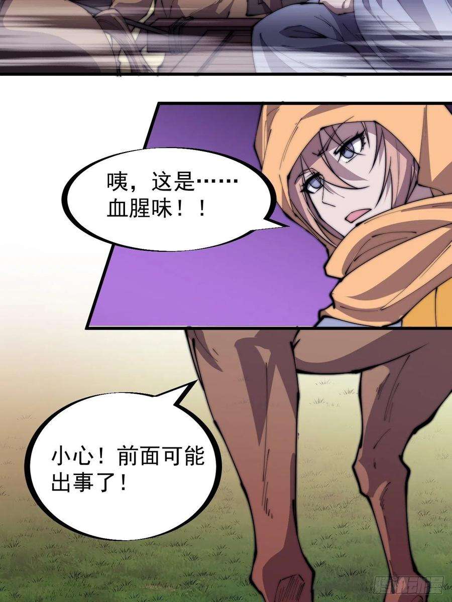 开局一座山二百四十八话：杀人割草