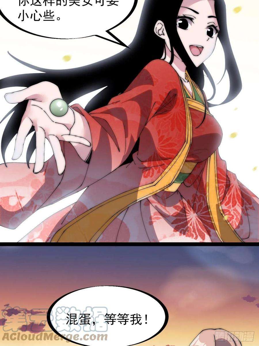 开局一座山二百四十八话：杀人割草