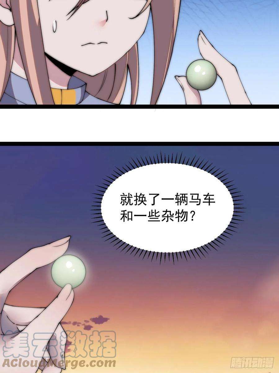 开局一座山二百四十八话：杀人割草