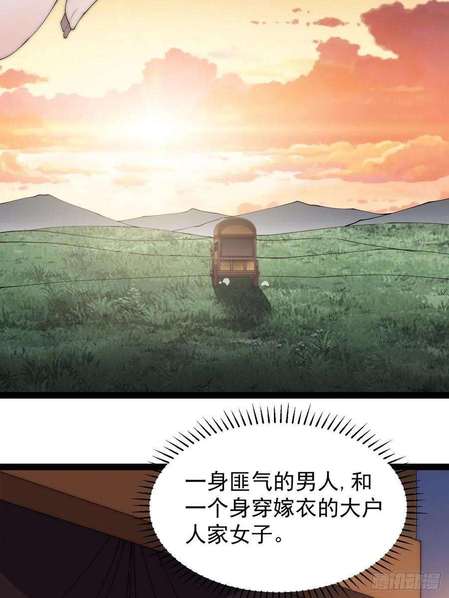 开局一座山二百四十八话：杀人割草
