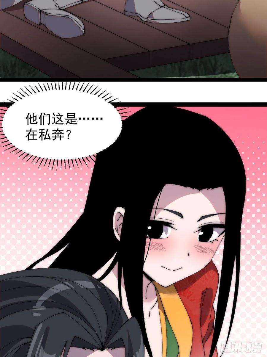 开局一座山二百四十八话：杀人割草