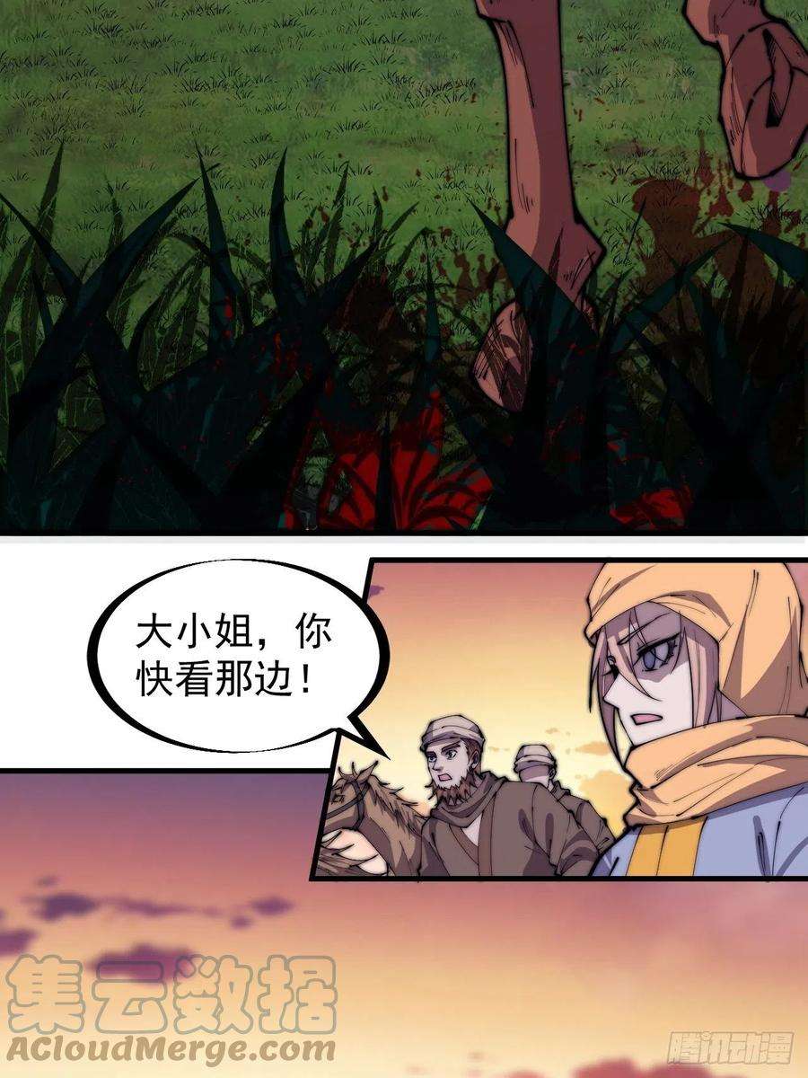 开局一座山二百四十八话：杀人割草