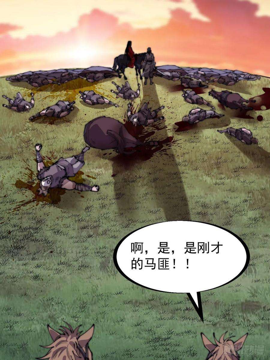 开局一座山二百四十八话：杀人割草
