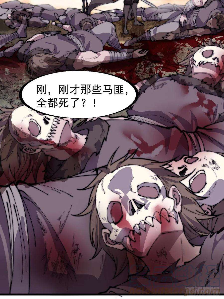 开局一座山二百四十八话：杀人割草