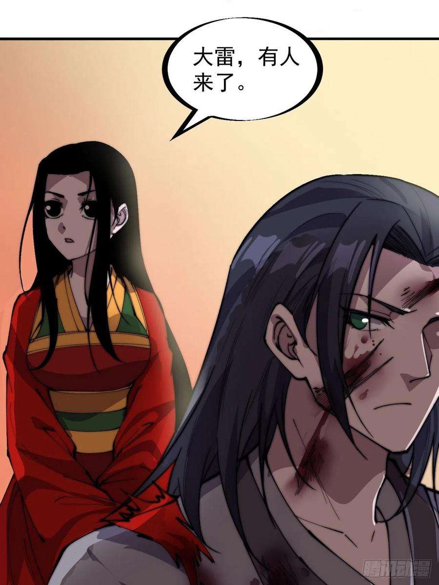 开局一座山二百四十八话：杀人割草