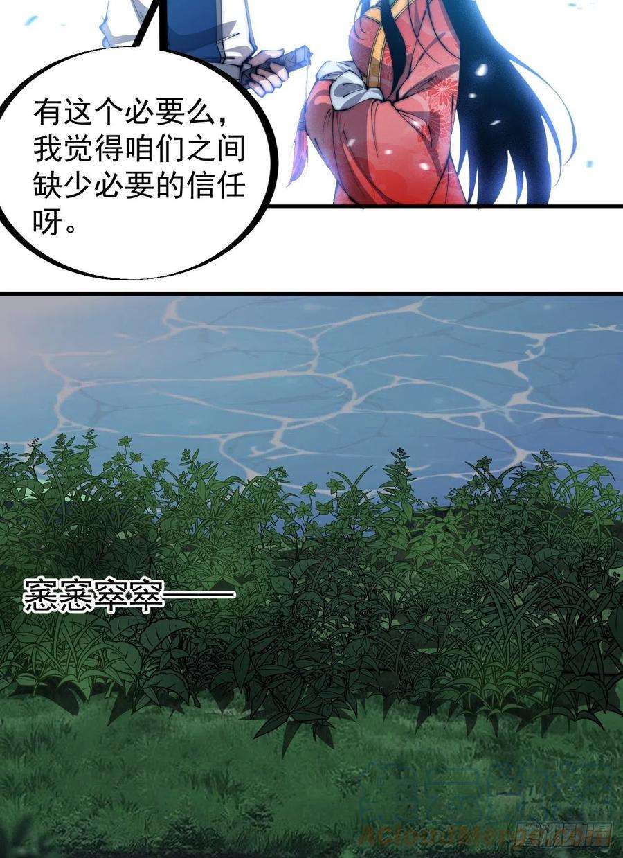 开局一座山二百四十九话：五人齐